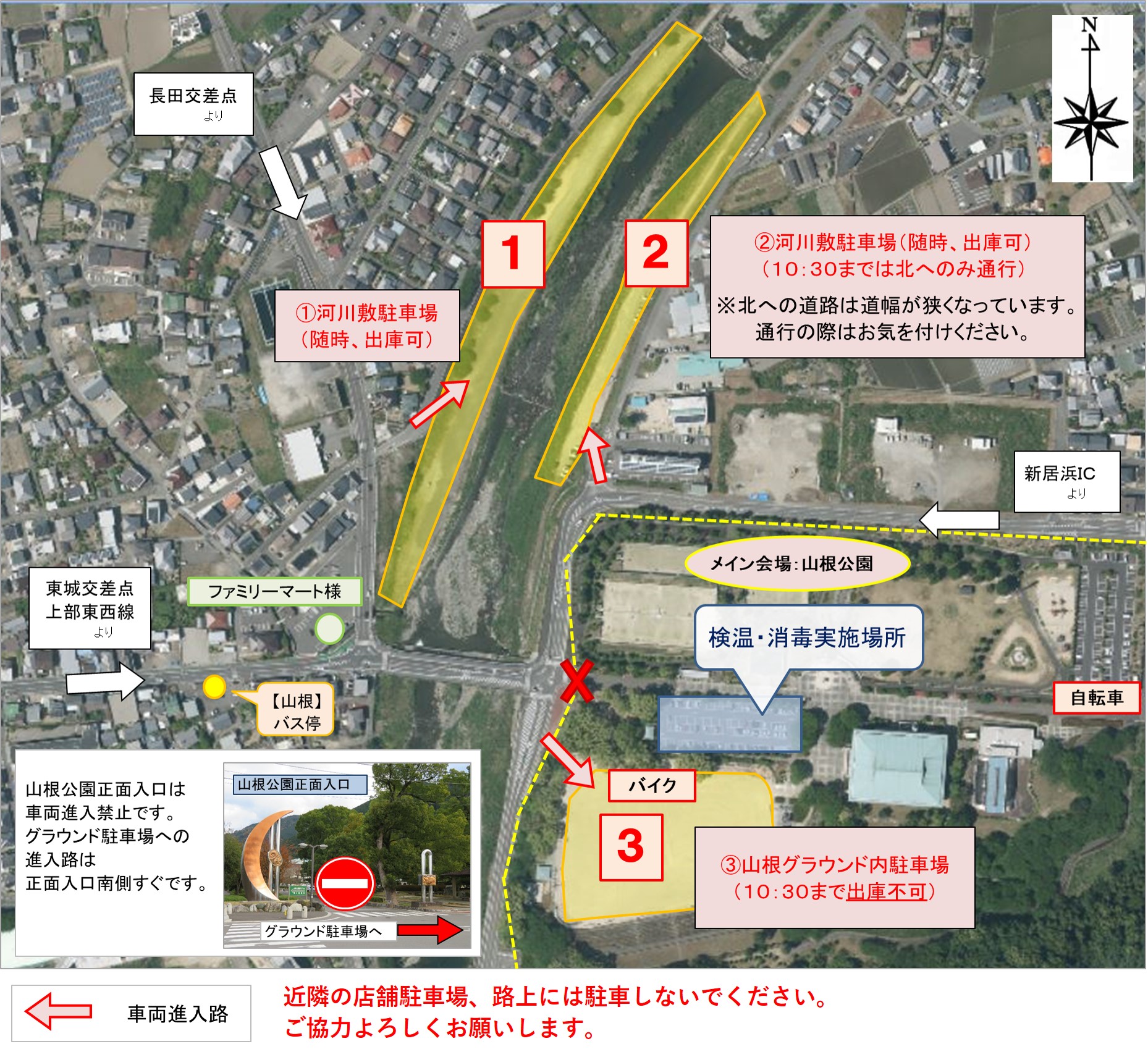 あかがねマラソン当日の駐車場及び路線バスの運行について | 第6