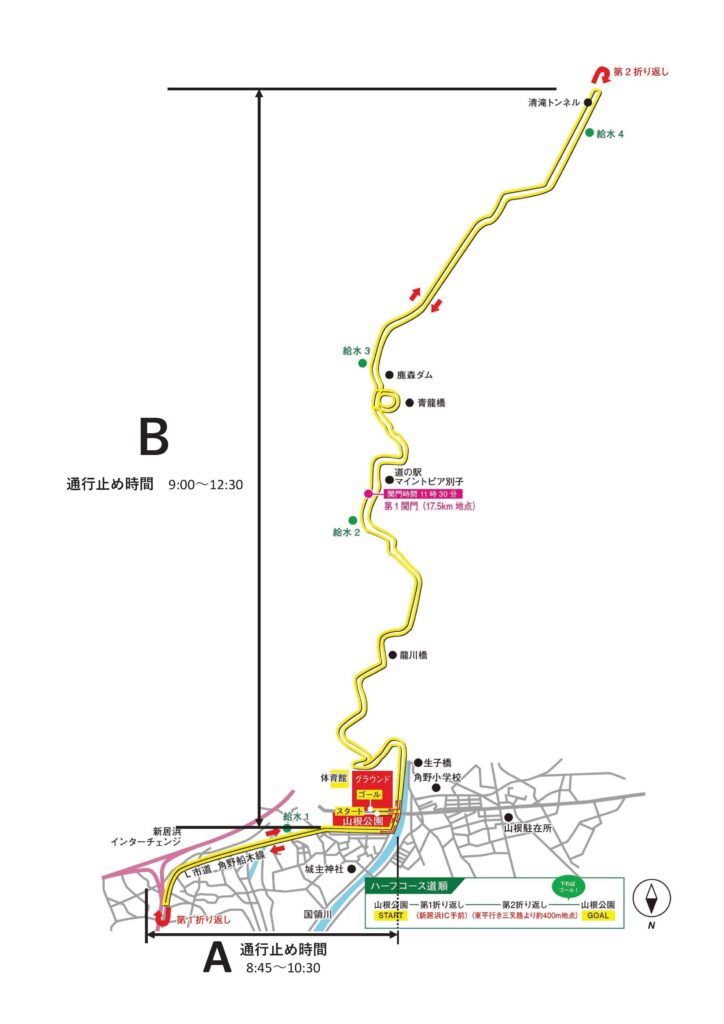 交通規制のお知らせ画像