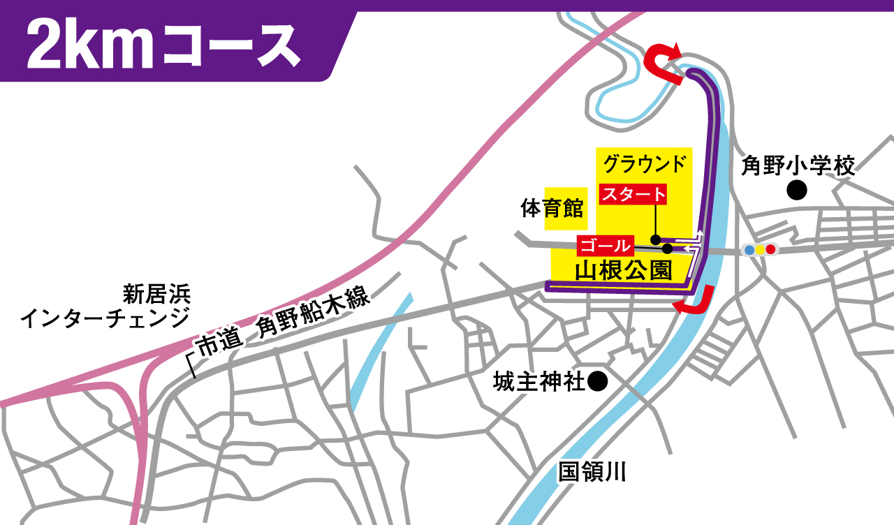 2kmコースマップ