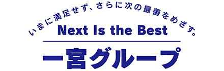 協同組合　一宮グループ