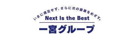 協同組合　一宮グループ