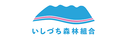 いしづち森林組合